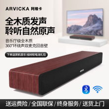 阿维卡回音壁音响家庭影院环绕立体声高音质电视音响无线双麦K歌
