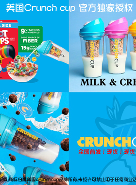 美国进口Crunchcup食品级便携式谷物麦片早餐运动健身网红咖啡杯