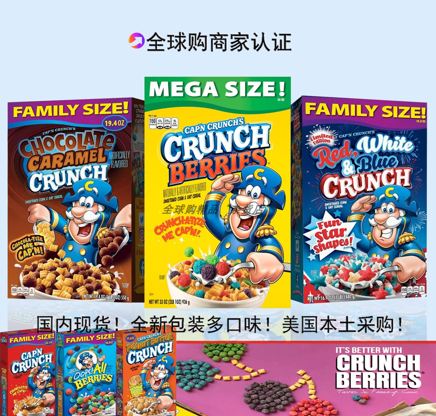美国capn crunch全谷物原味五彩水果球草莓彩虹早餐冲饮燕麦圈片