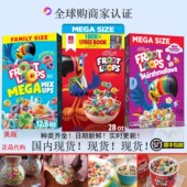 美国进口家乐氏冲饮五彩水果谷物麦片圈营养早餐零食品低脂混合装