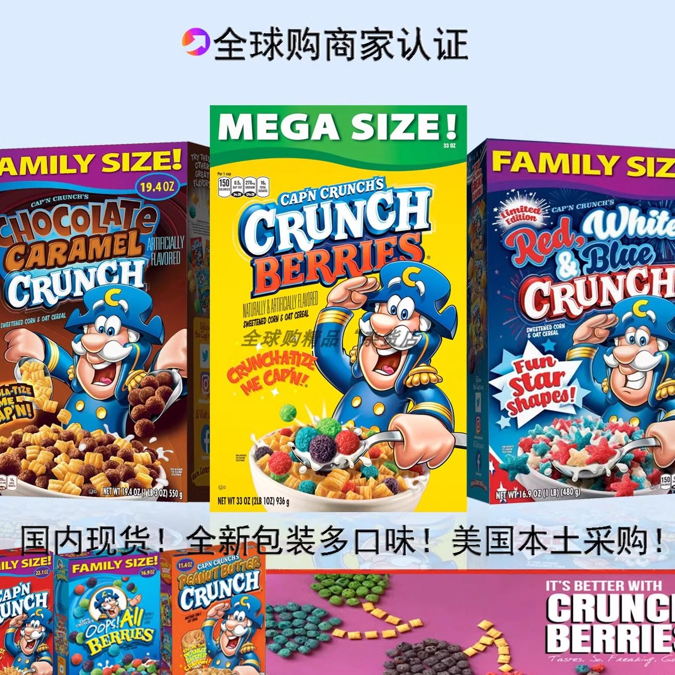 美国CAP'N CRUNCH全谷物原味五彩水果球草莓彩虹早餐冲饮燕麦圈片,咖啡/麦片/冲饮,水果/坚果混合麦片,淘宝优惠券,粉丝福利购,淘宝优惠卷