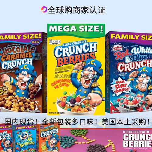 美国CAP'N CRUNCH全谷物原味五彩水果球草莓彩虹早餐冲饮燕麦圈片 - 封面