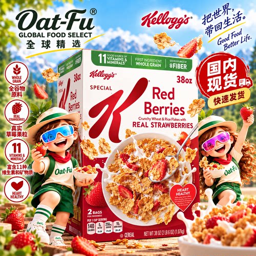 美国SpecialK草莓水果早餐麦片