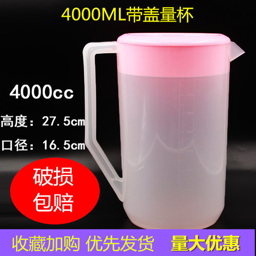 茶水壶加厚带盖塑料带刻度量桶