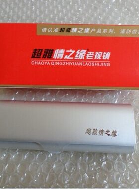 情之缘老花镜男女款防疲劳抗摔老视镜
