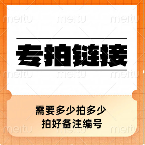 尾货断码完美无拍