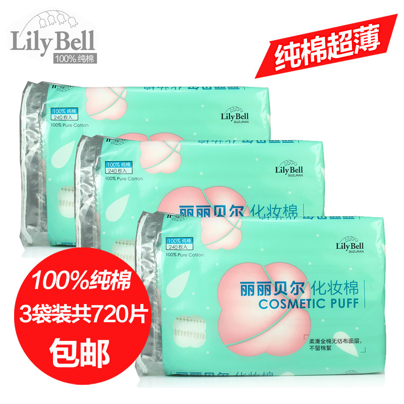Lily Bell丽丽贝尔纯棉双面省水化妆棉卸妆棉面巾240片屈臣氏包邮怎么看?