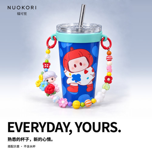 NUOKORI糯可里水杯保温杯挂链