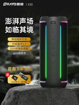Leiden X30 Bluetooth Speaker 50W Subwoofer High Volume Outdoor Waterproof Cycling Portable U Disk Speaker