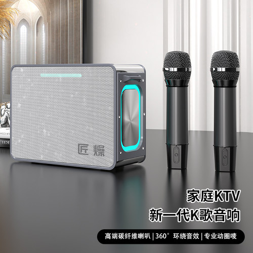 匠燥Z12户外广场舞K歌蓝牙音响