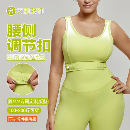高强度大码瑜伽服背心带胸垫胖mm美背运动背心遮副乳微胖健身背心