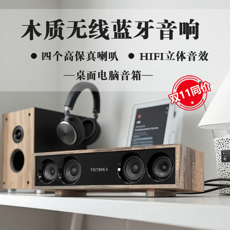 木质蓝牙音响电脑音箱AUX一体式大功率大音量功放复古台式音响