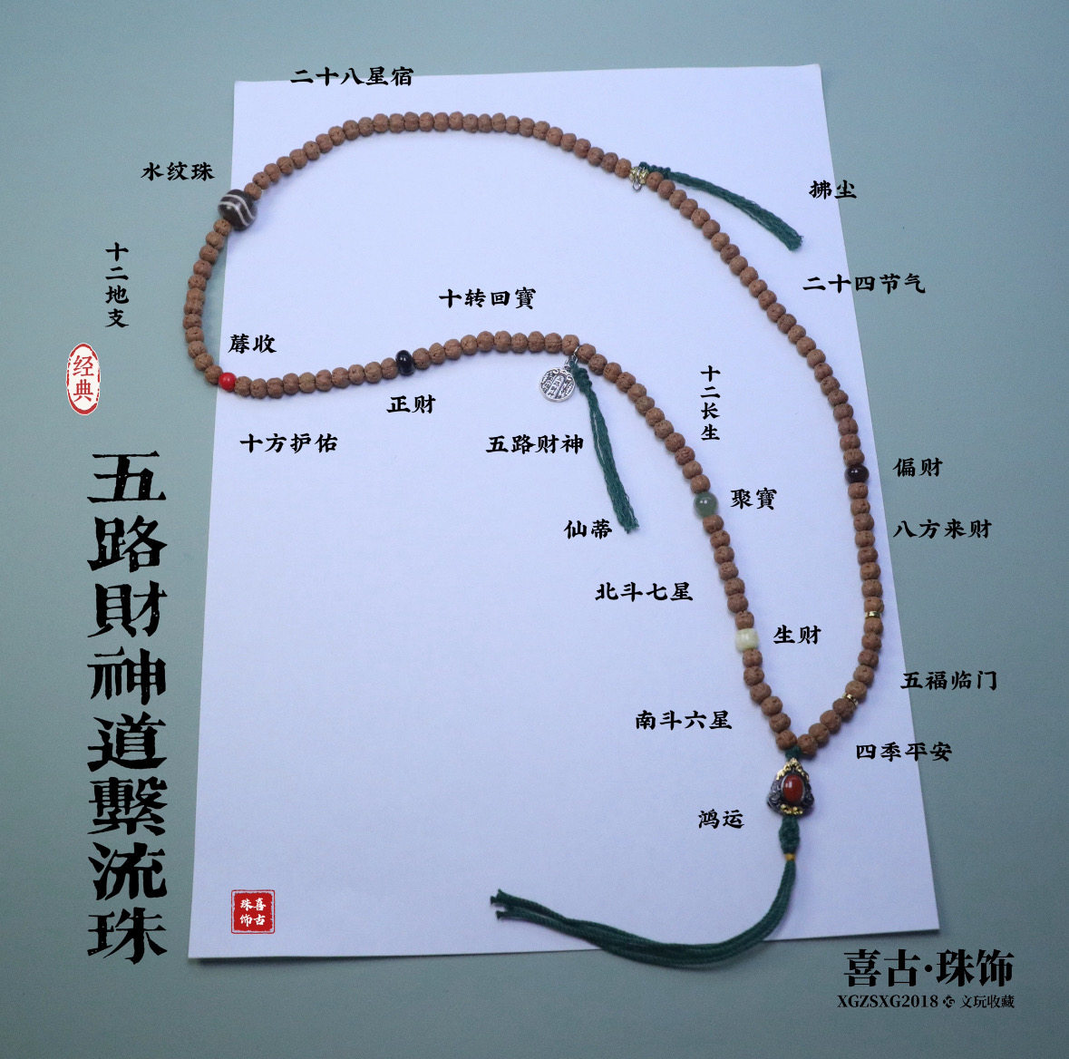 佛手小金刚五路财神道系流珠道家珠串金刚脖挂手腕叠戴手链手串