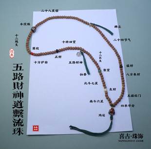 佛手小金刚五路财神道系流珠道家珠串金刚脖挂手腕叠戴手链手串