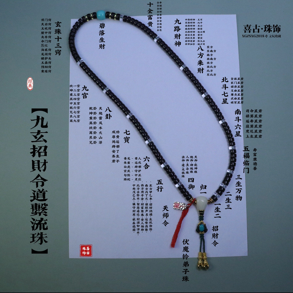 椰蒂珠串九玄招财令道系流珠道家珠串椰蒂脖挂手腕叠戴手串
