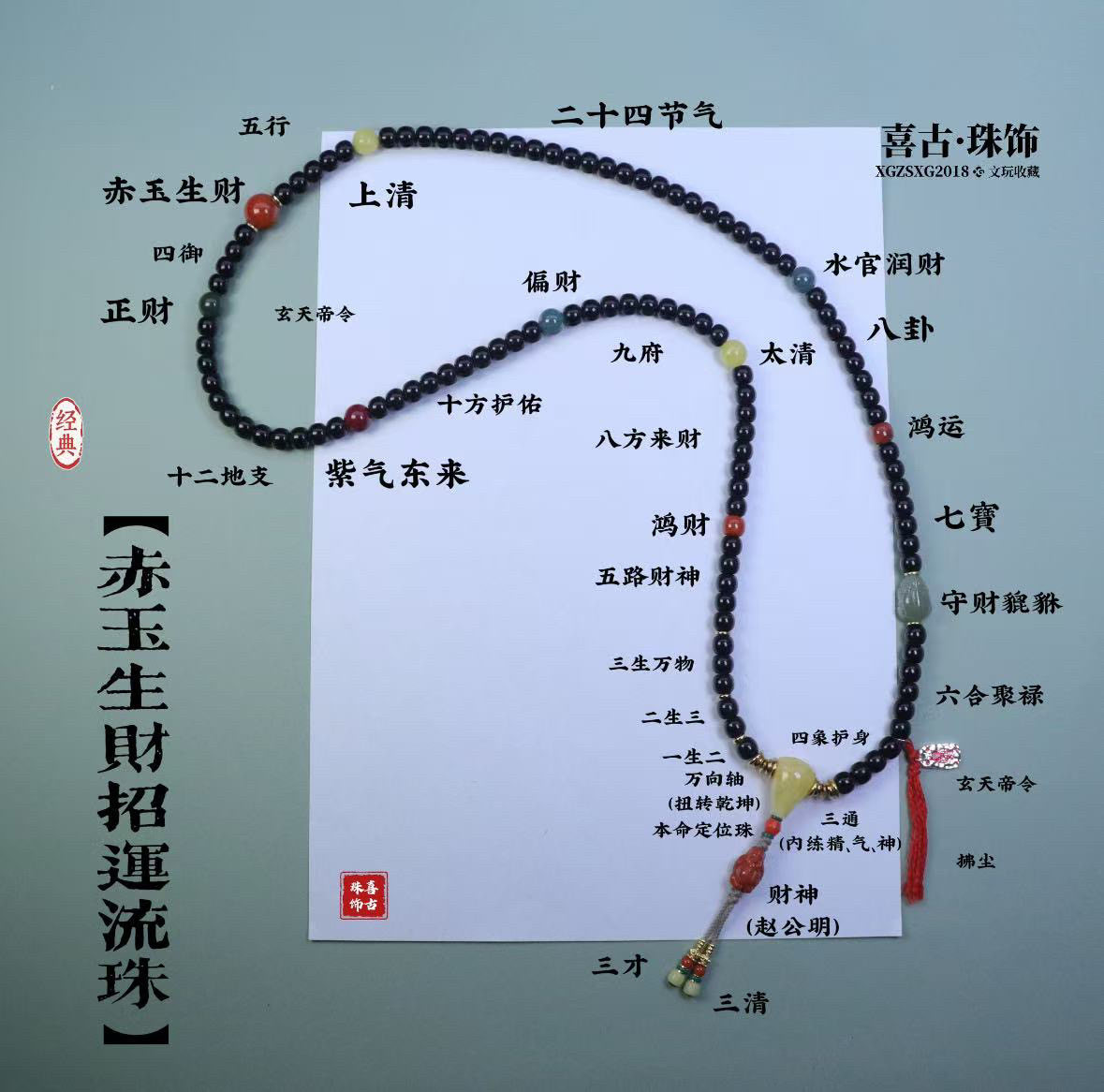 原生态椰蒂珠串赤玉生财招运流珠椰蒂脖挂手腕叠戴手串