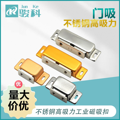 C-MGCE1/2侧磁吸磁力扣强力门吸工业吸力强大磁吸HFU04/05-45/75