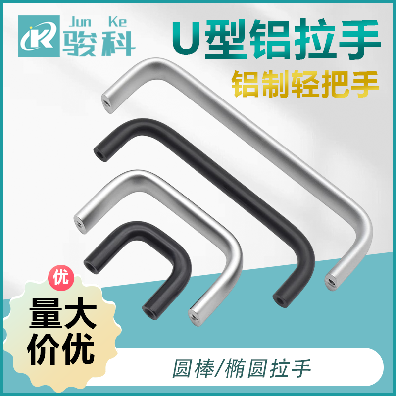 骏科 高品质阳极氧化1U/2U/3U/4U机柜铝拉手孔距30/64/96/128拉手