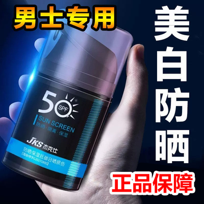 男士专用防晒霜学生军训户外钓鱼