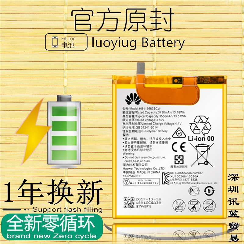 ¹È¸èNexus6Pµç³Ø »ªÎª¹È¸è6Pµç³ØÕýÆ·HB416683ECW A1/A2»ªÎªH15