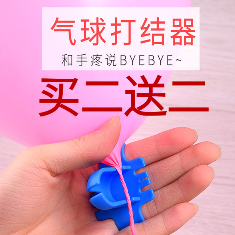 气球打结器双层封口夹结婚生日派对绑气球工具婚庆用品打结神器d