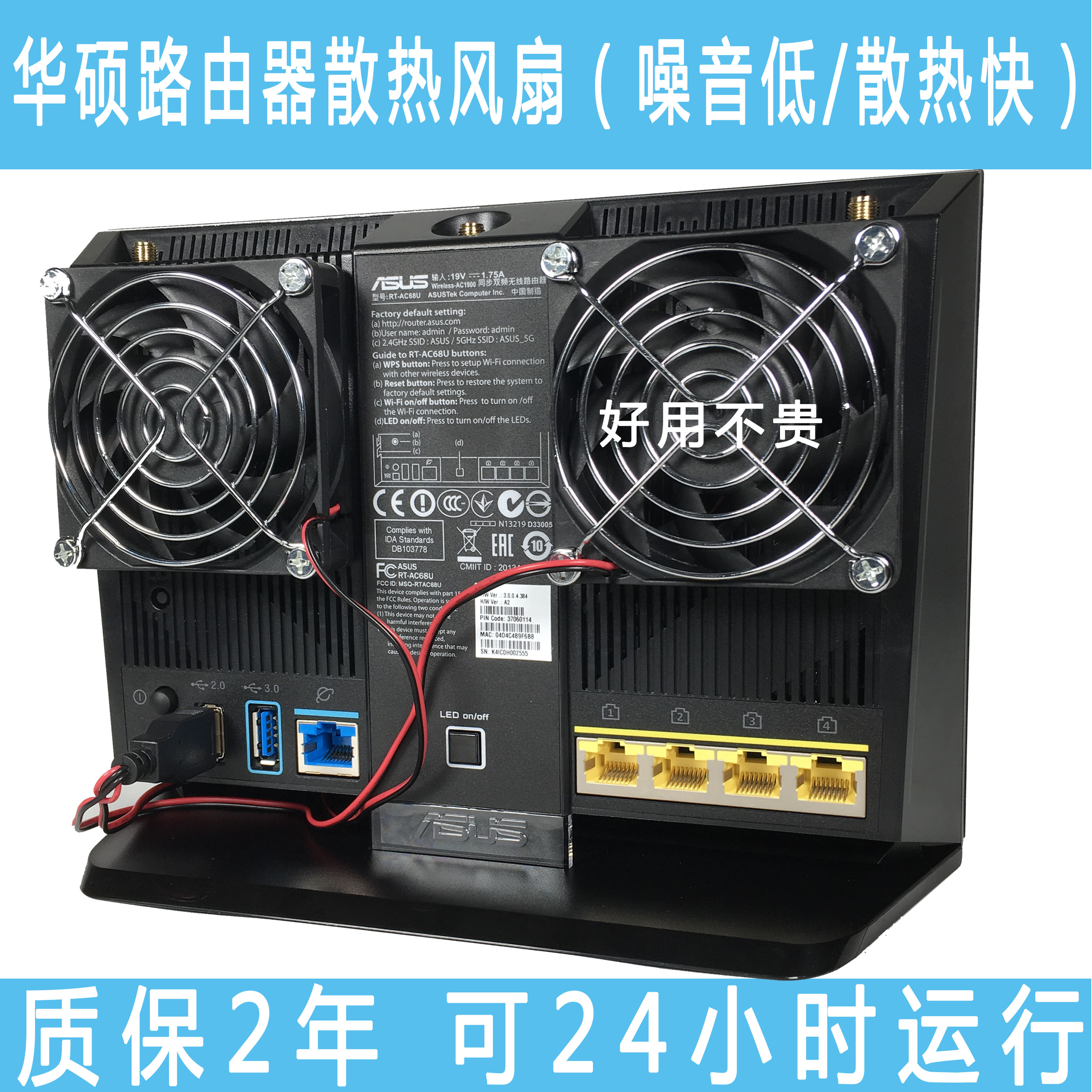 华硕ax86u散热ac68uUSB散热器