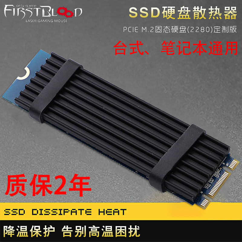 nvme固态硬盘散热贴 m2散热器 ssd散热装甲 m.2 2280笔记本马甲片
