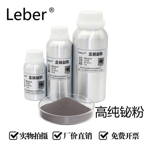 Leber高纯铋粉低熔点Bi