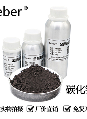 Leber高纯金属铌粉纳米铌粉微米铌粉超细铌粉末科研实验Nb粉包邮