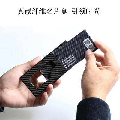 真碳纤维简约名片盒便携小卡包男士名片夹办公高端礼品女大容量