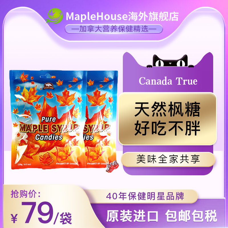 直邮加拿大进口不伤牙2袋硬糖