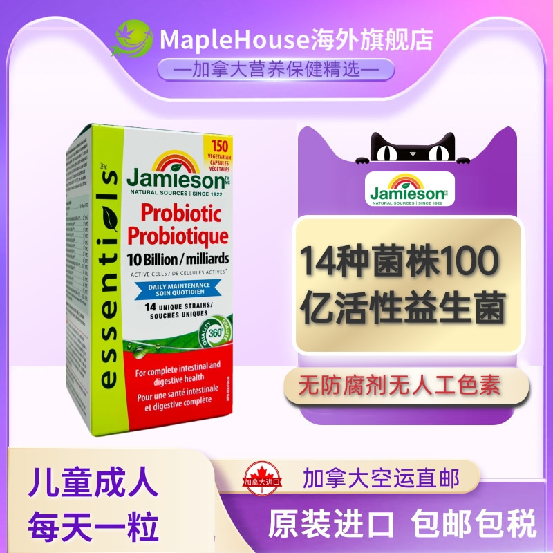 健美生儿童成人益生菌活性100亿