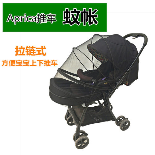 配件aprica婴儿推车夏季婴儿推车