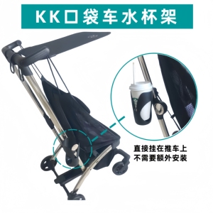 配件适用kk口袋车多功能杯架