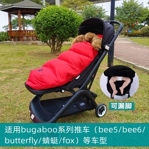 bugaboo小蝴蝶ant小蜻蜓婴儿推车睡袋博格步bee5bee6防风保暖脚套