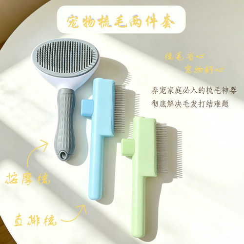 宠物梳子按摩梳直排梳开结清理梳