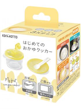 日本edimotto煮粥器KJC婴幼儿宝宝电饭煲煮粥微波炉煮粥蒸饭煮饭