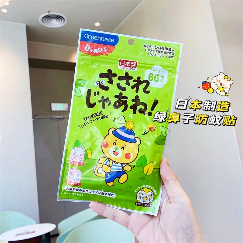 日本原装绿鼻子卡通驱蚊贴婴幼儿室内外床头宝宝外出驱蚊防蚊子贴