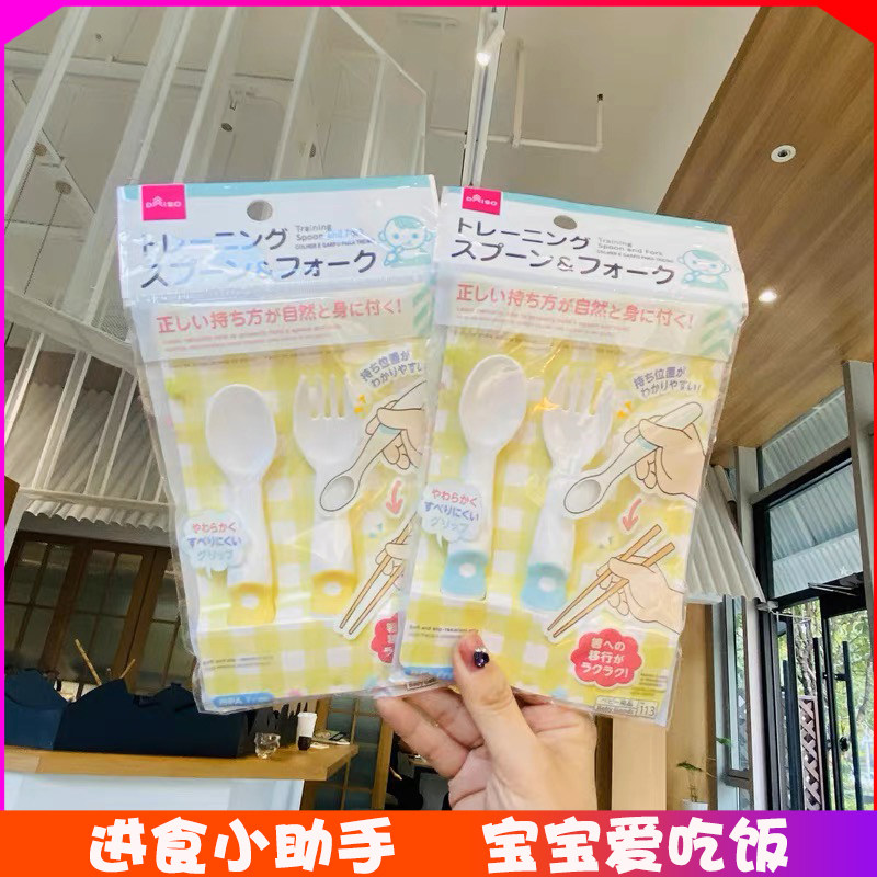 日本进口daiso大创婴儿辅食勺子叉子宝宝离乳期训练辅食叉勺套装