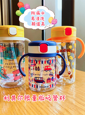 日本本土原装Richell利其尔吸管水杯宝宝手柄学饮训练杯新款限量