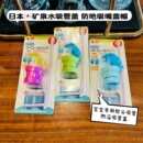 出口日本矿泉水瓶吸管转换头吸管盖防呛水帽头便携喝水吸嘴带瓶盖