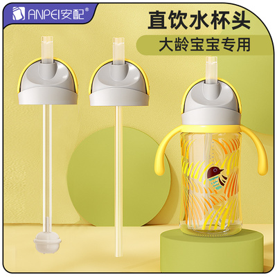 安配适配贝亲3代奶瓶翻盖转换水杯盖吸管手柄配件宝宝喝水防呛水