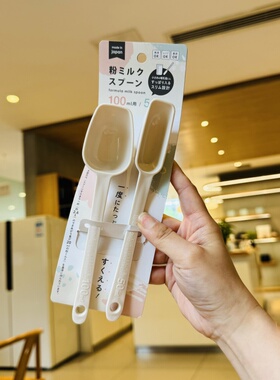 日本制奶粉勺长柄量勺定量勺咖啡勺调料配料勺子50ml100ml两只装