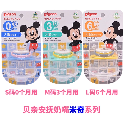Pigeon, Дисней, японская оригинальная детская силиконовая соска для новорожденных, в цветочек