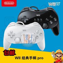 wii 经典PRO加强版牛角手柄 足球 怪物猎人格斗游戏wii 经典手柄