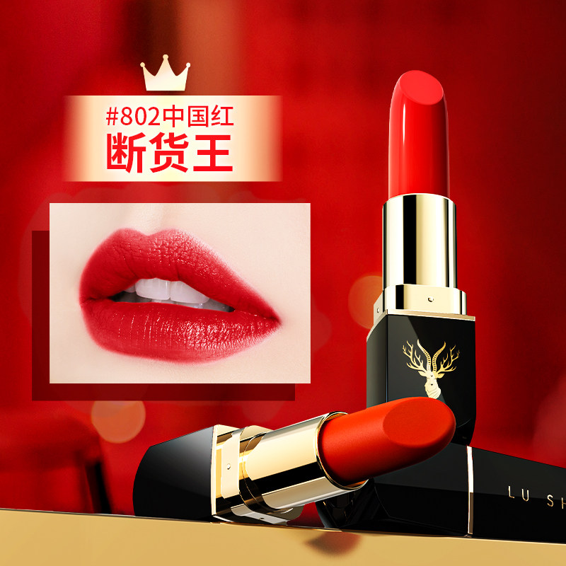 鹿羊显白滋润孕期口红女保湿提亮肤色不易沾杯美容修饰官方正品牌,彩妆/香水/美妆工具,唇膏/口红,淘宝优惠券,粉丝福利购,淘宝优惠卷