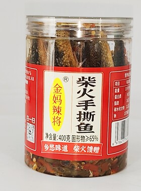 金妈辣将柴火手撕鱼 400克/瓶 湖南永州零陵特产干鱼仔下饭菜香辣