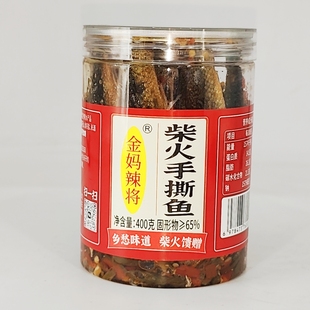 金妈辣将柴火手撕鱼 400克/瓶 湖南永州零陵特产干鱼仔下饭菜香辣
