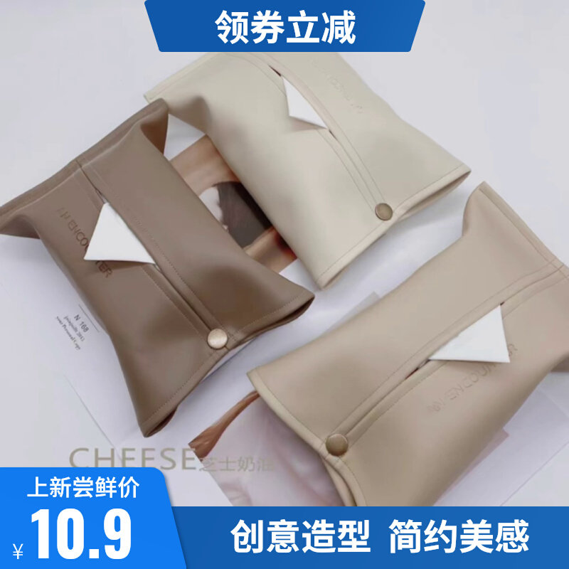速发车载款奶咖色皮纸杏套 盒色米色装饰纸巾巾咖啡厅风纸巾套
