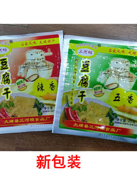 三河坝豆腐干枫朗豆干英冠豆腐干